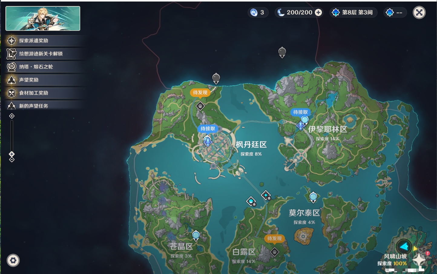 YSMK43245原神账号详情图26