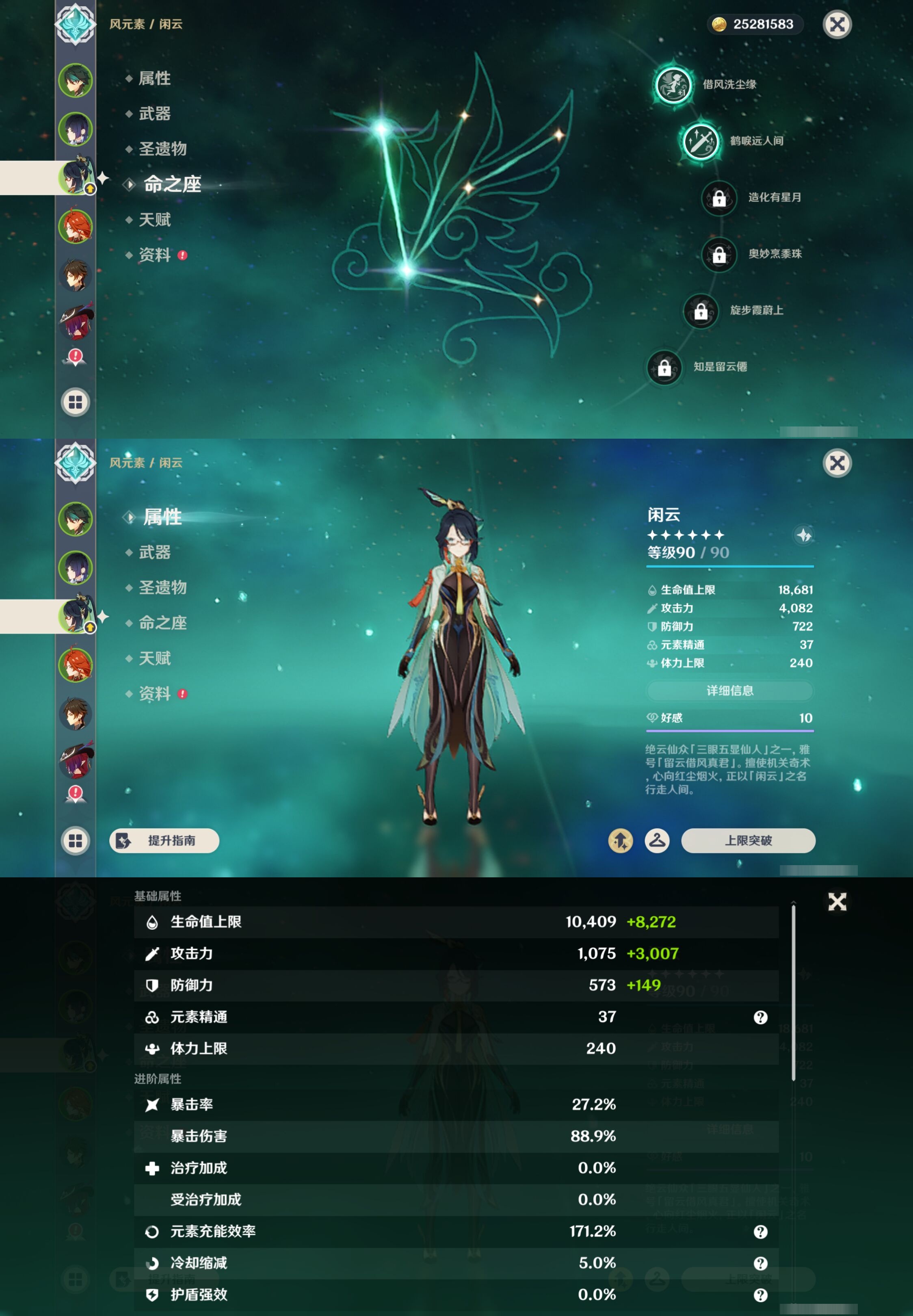 YSMK43241原神账号详情图11