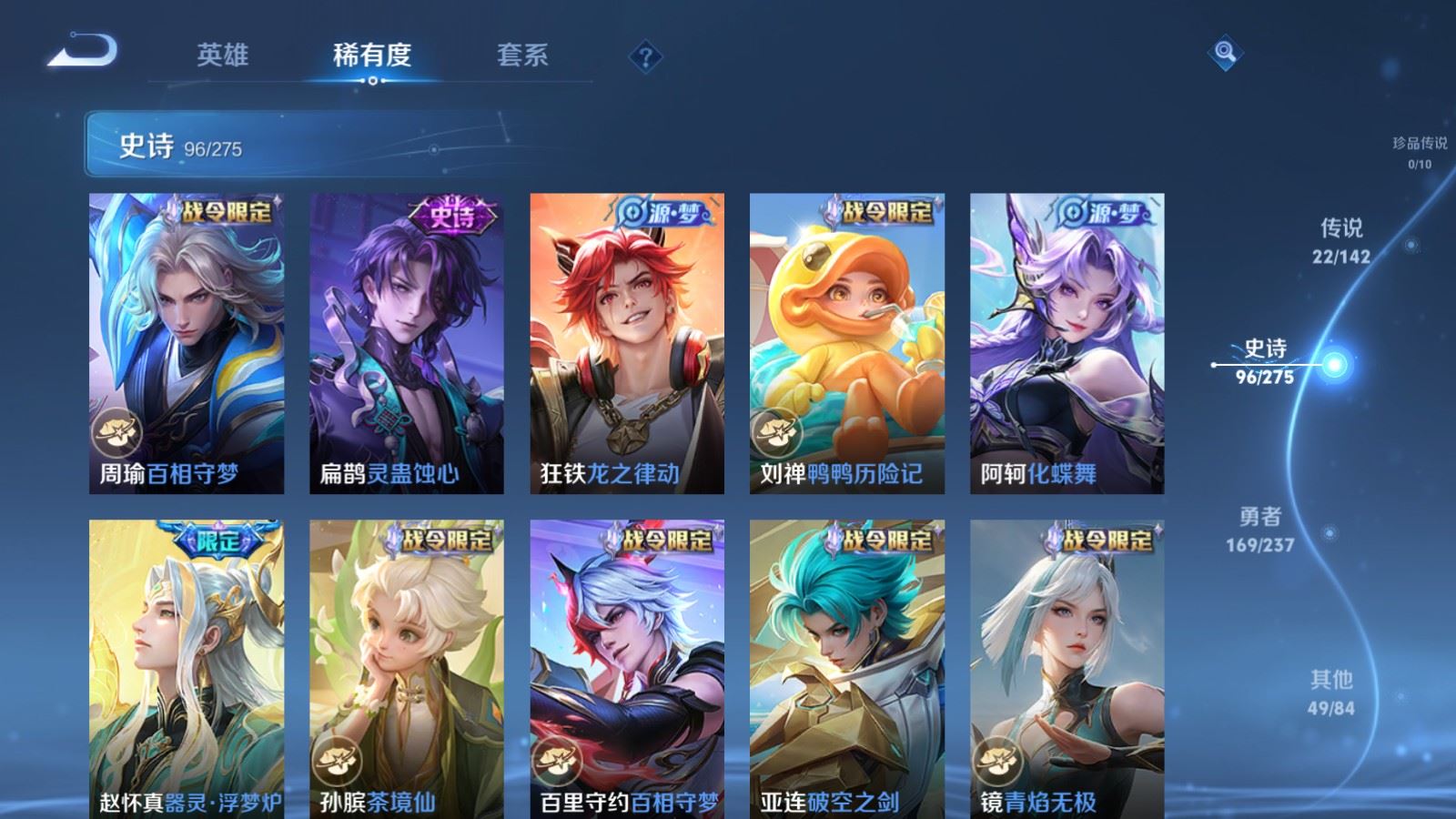 WZCMW4223798王者荣耀账号详情图11