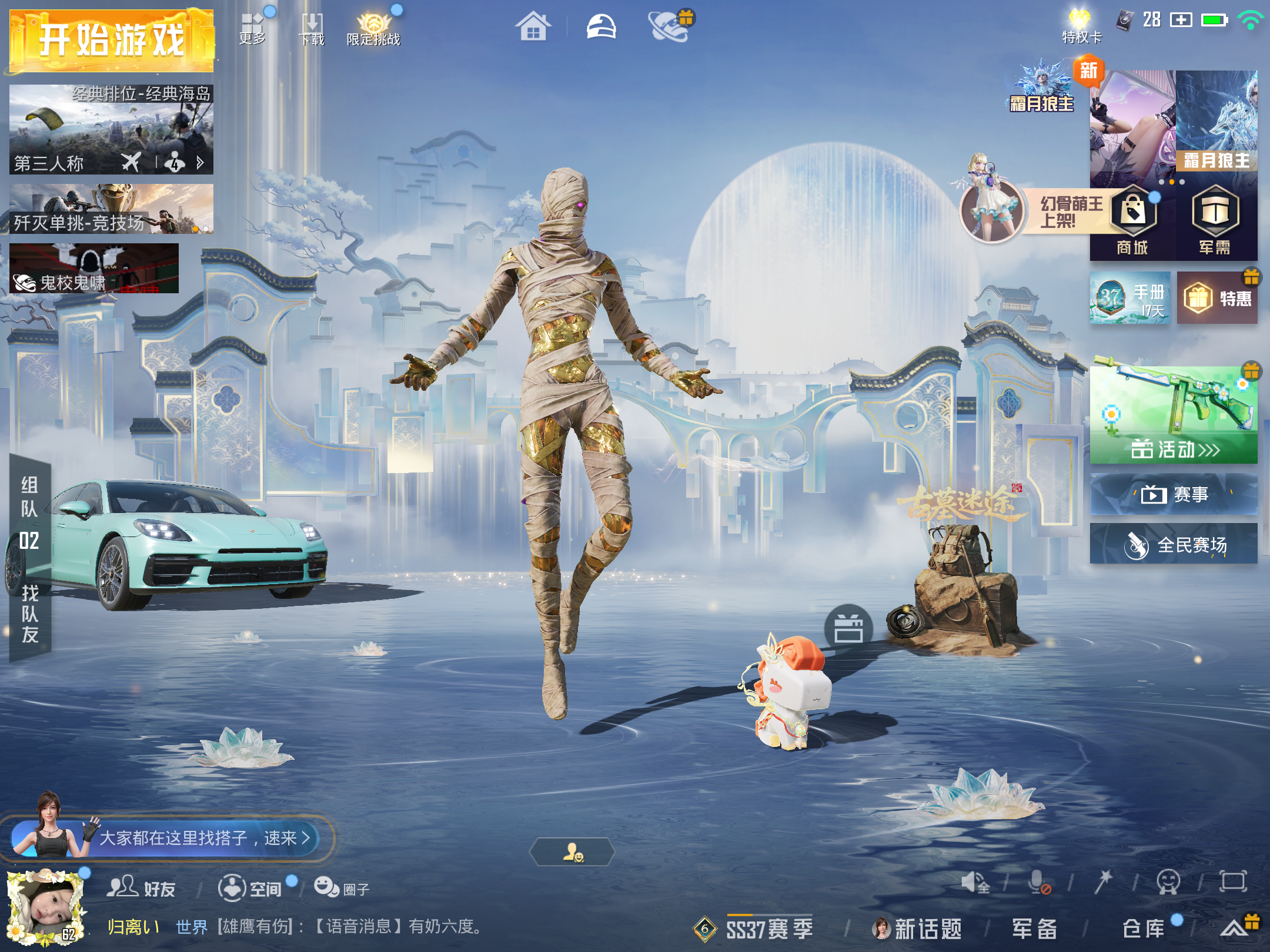 HPLX4124196和平精英账号详情图2