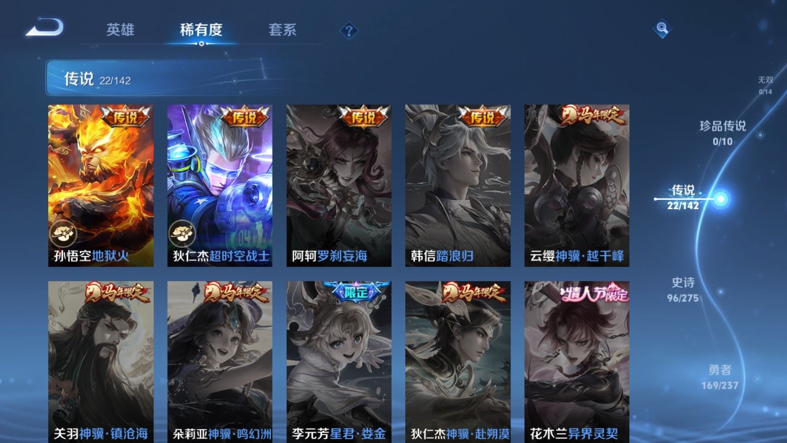 WZCMW4223798王者荣耀账号详情图9