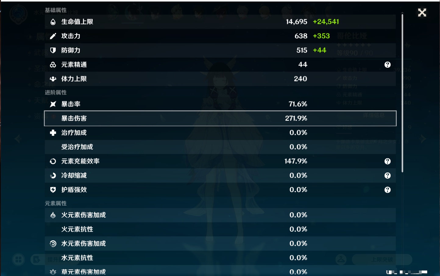 YSMK43246原神账号详情图9