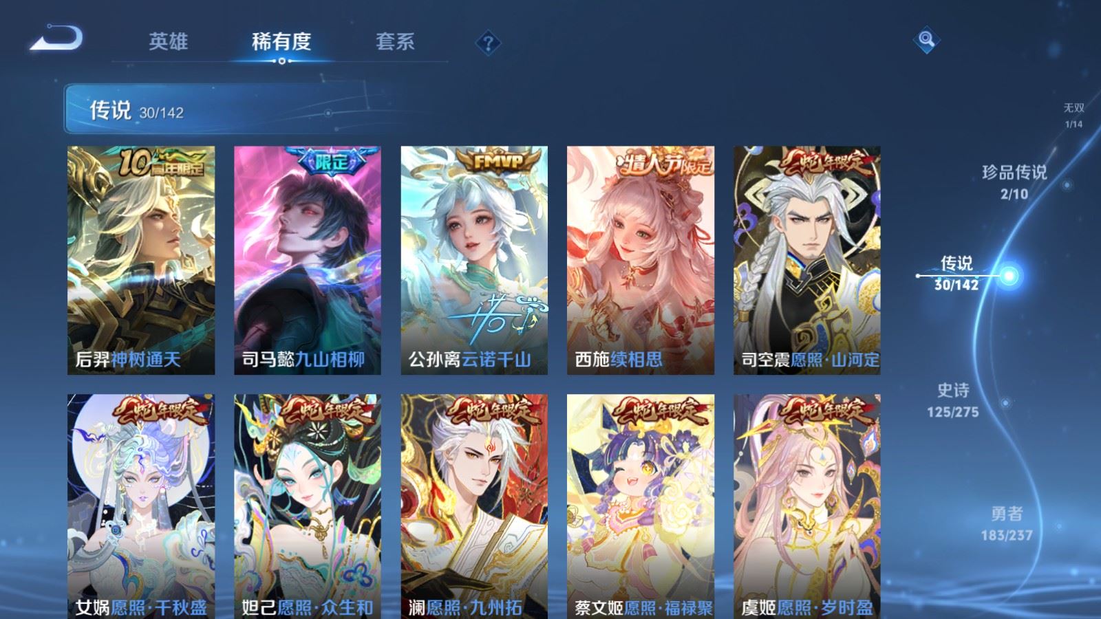 WZCMW4223905王者荣耀账号详情图8