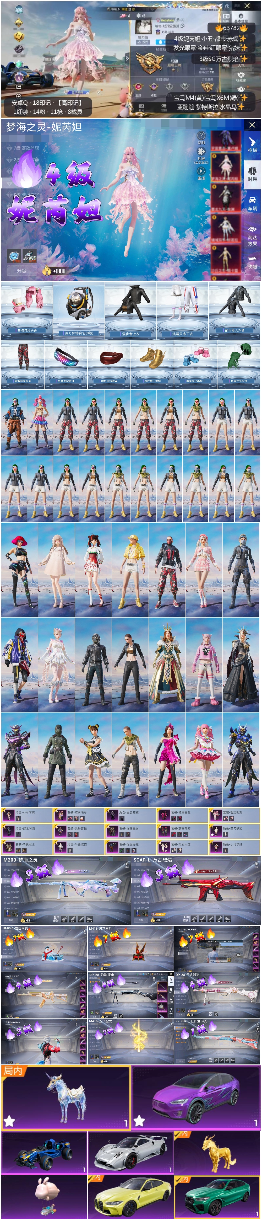 HPSJ4117061和平精英账号详情图4