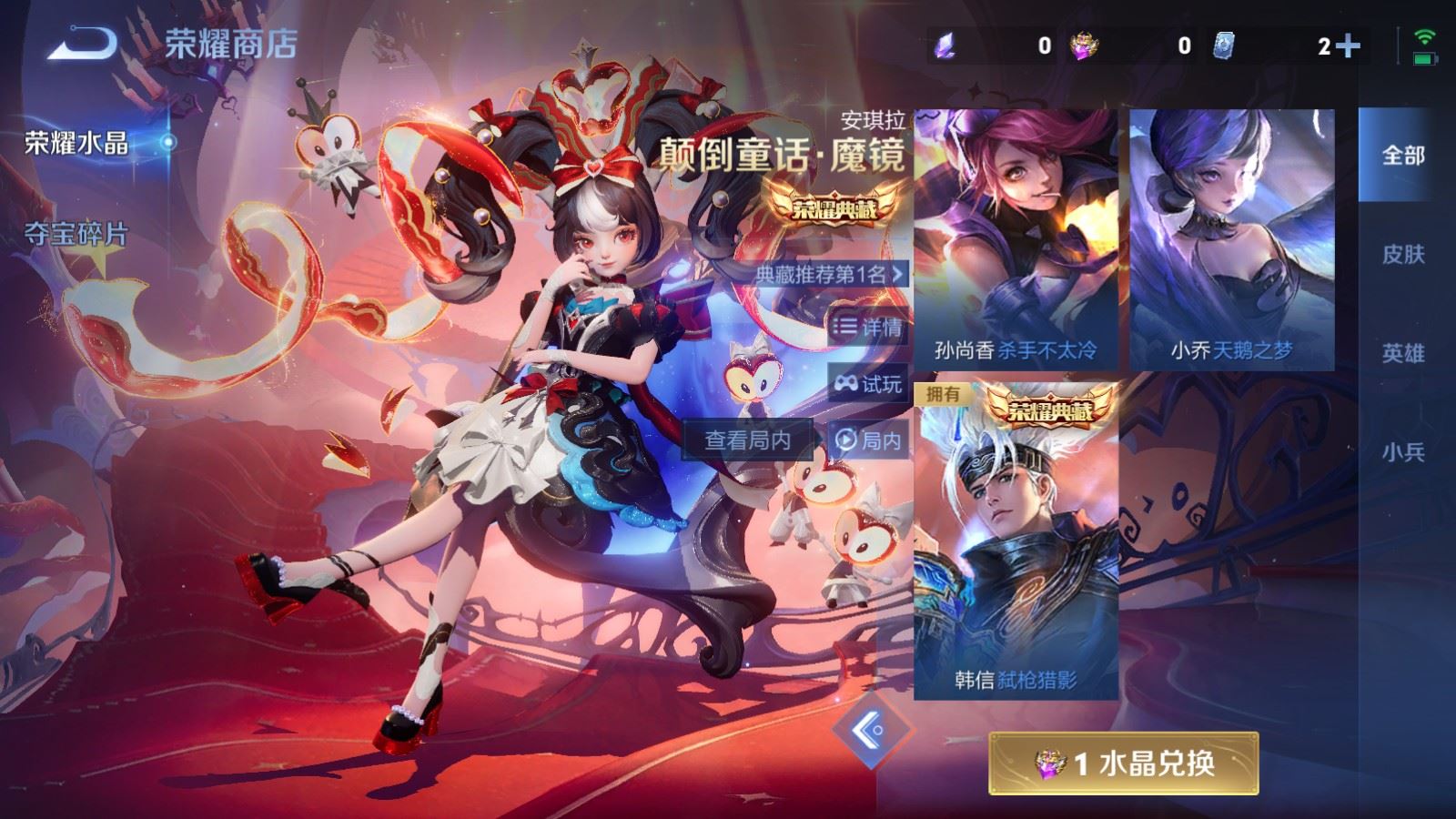 WZCMW4223898王者荣耀账号详情图26 WZCMW4223898王者荣耀账号详情图26