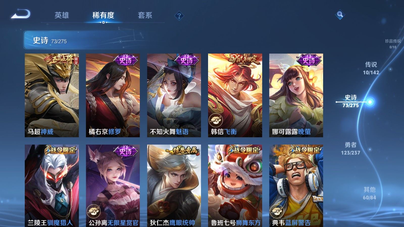 WZLX4224882王者荣耀账号详情图11 WZLX4224882王者荣耀账号详情图11