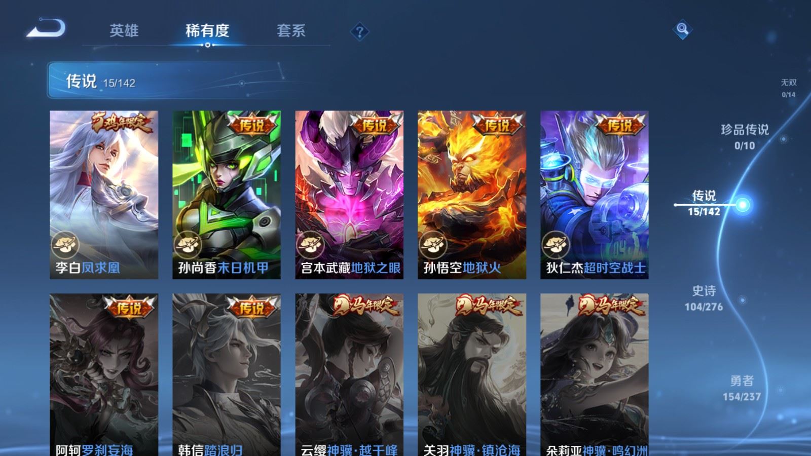 WZCMW4223693王者荣耀账号详情图8