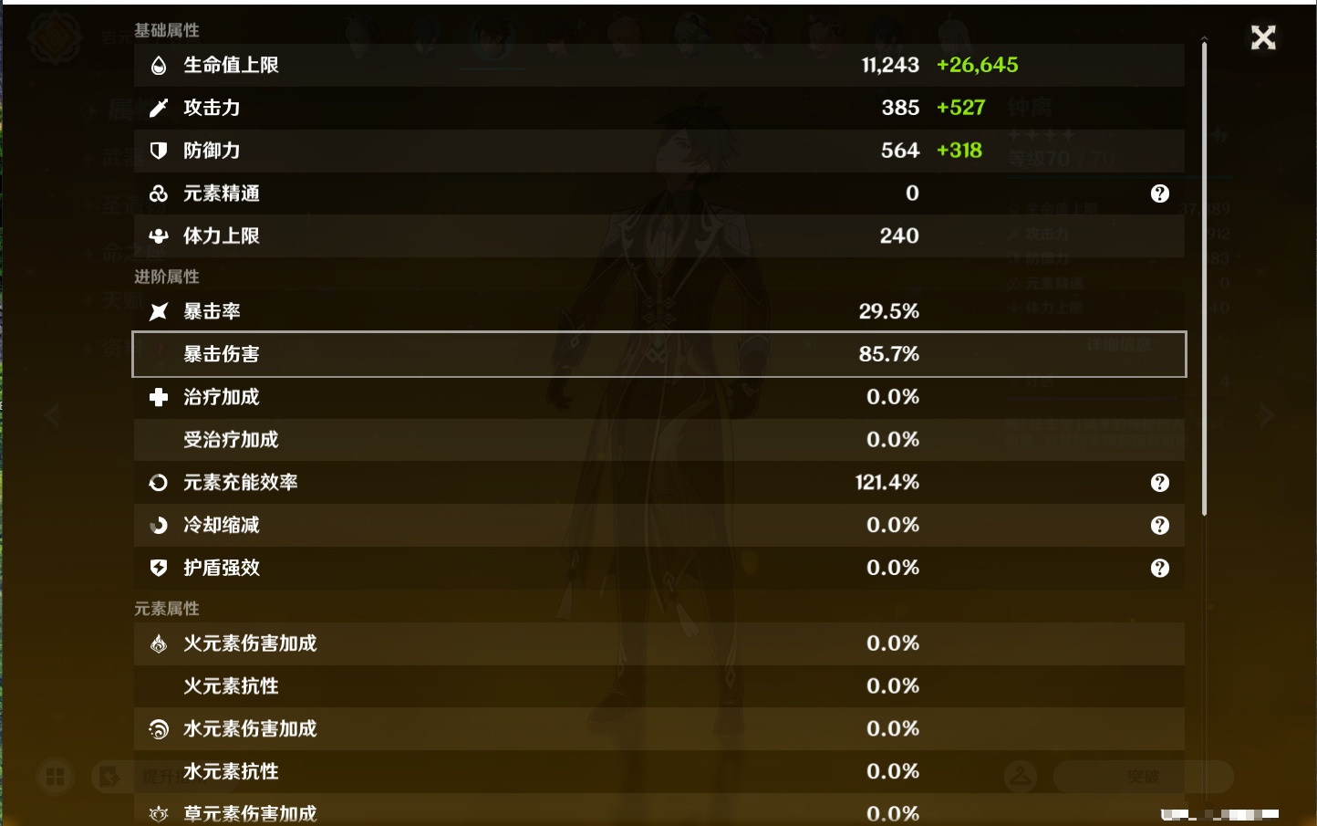 YSMK43245原神账号详情图38