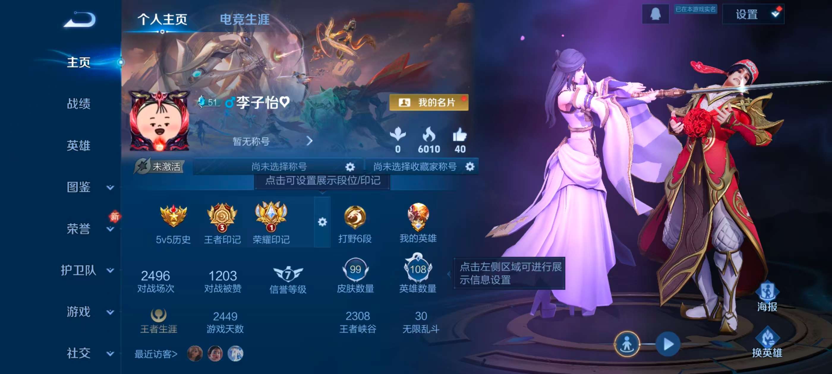 WZCMW4223906王者荣耀账号详情图2