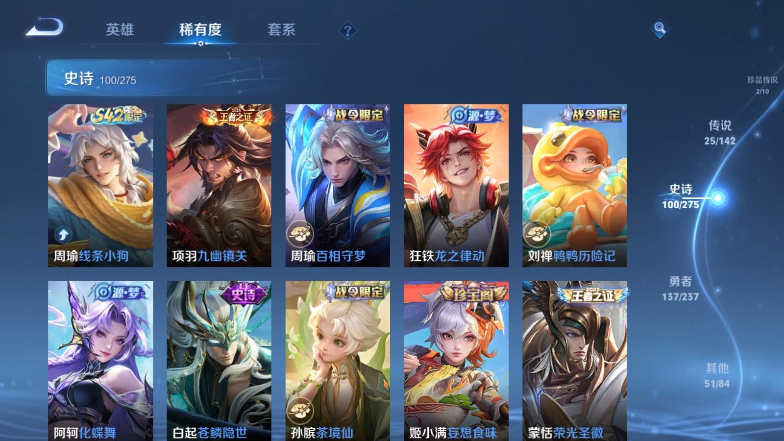 WZCMW4223895王者荣耀账号详情图12