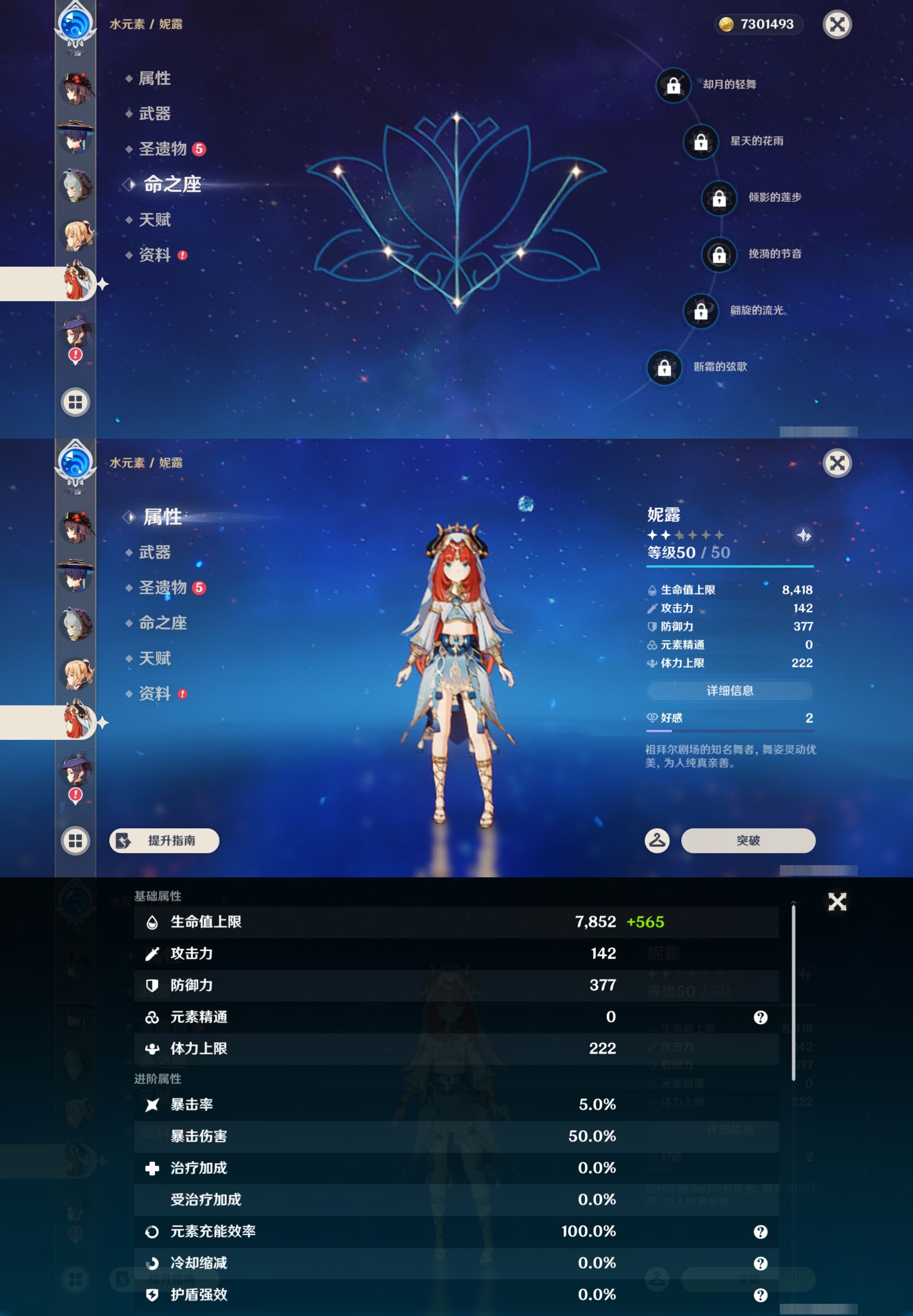 YSMK43283原神账号详情图15