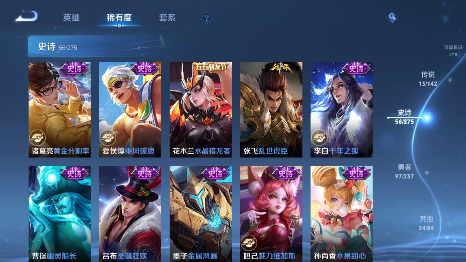 WZLX4224858王者荣耀账号详情图13