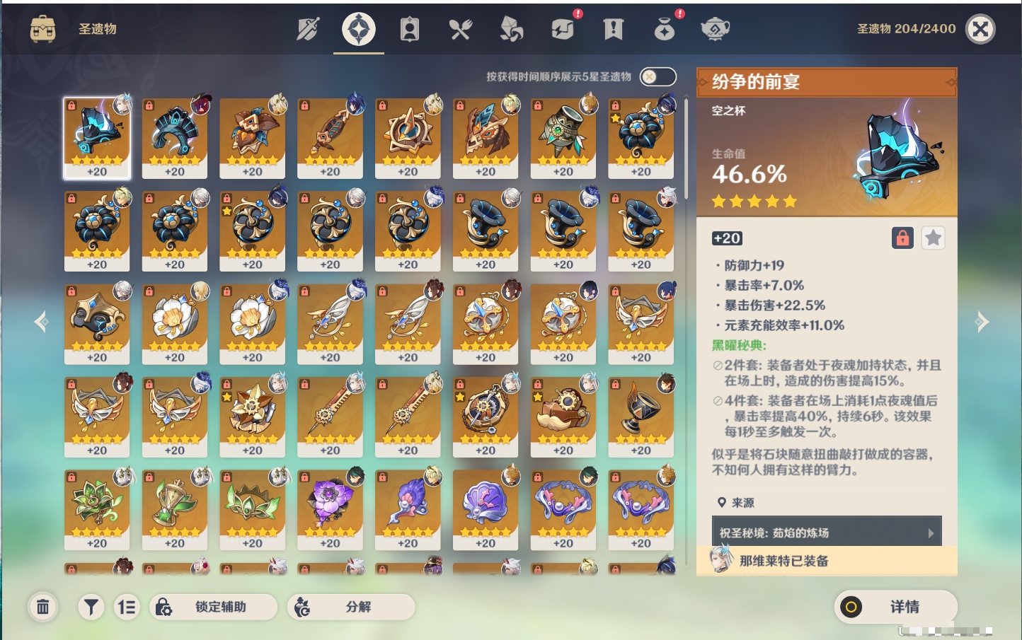 YSMK43285原神账号详情图4