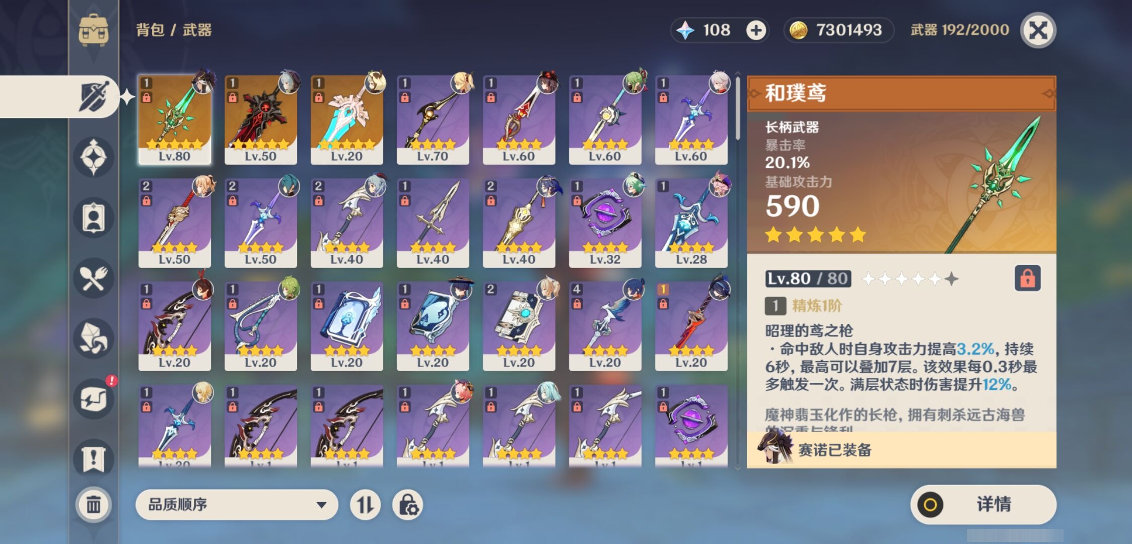 YSMK43283原神账号详情图4