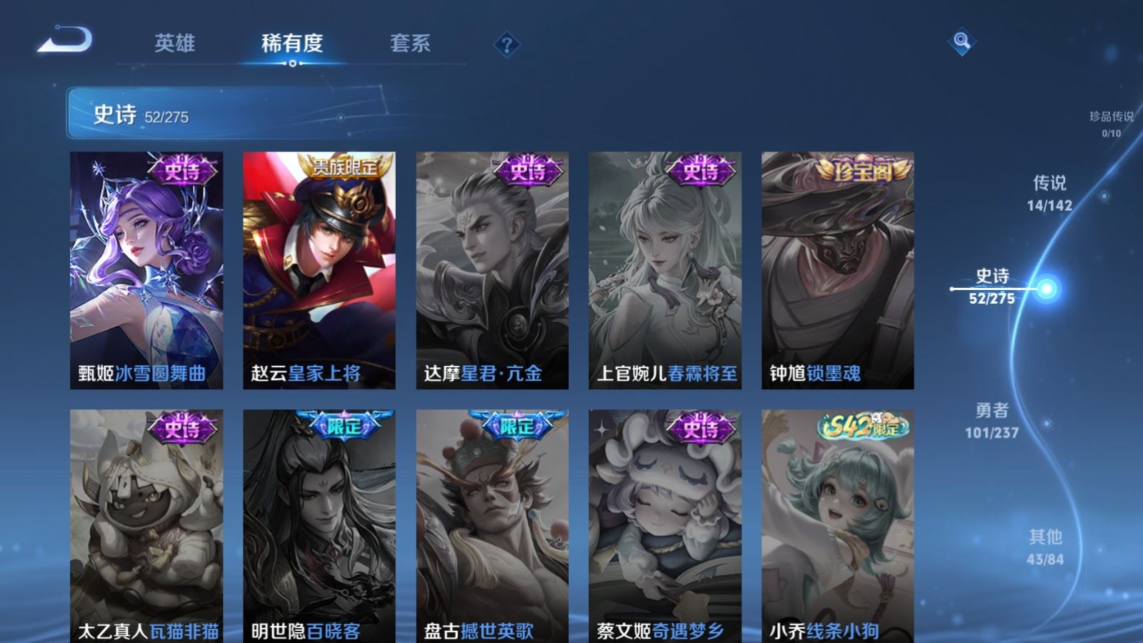 WZLX4224827王者荣耀账号详情图15