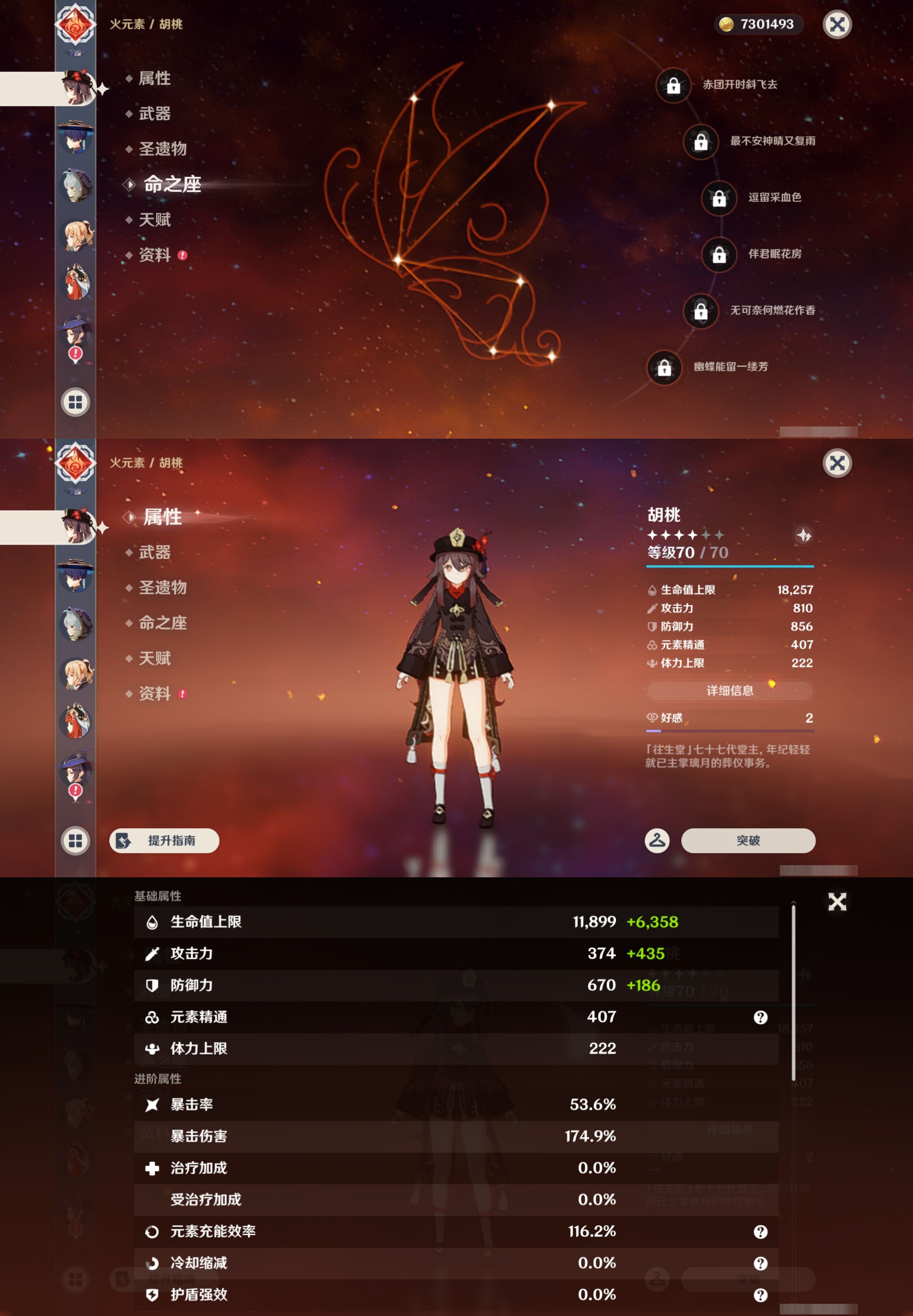 YSMK43283原神账号详情图12