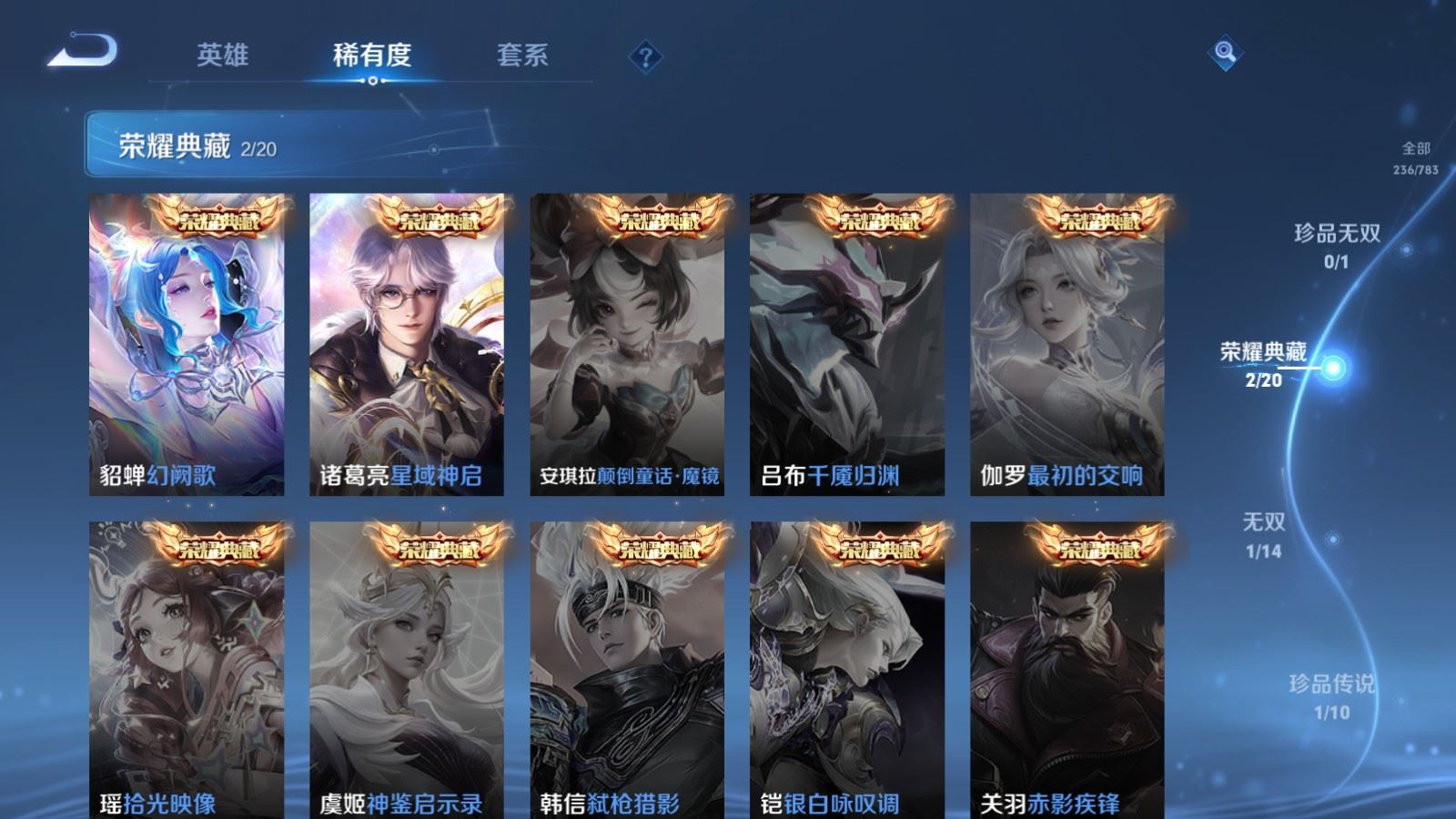 WZCMW4224023王者荣耀账号详情图6