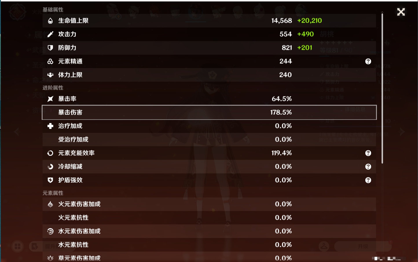 YSMK43284原神账号详情图56