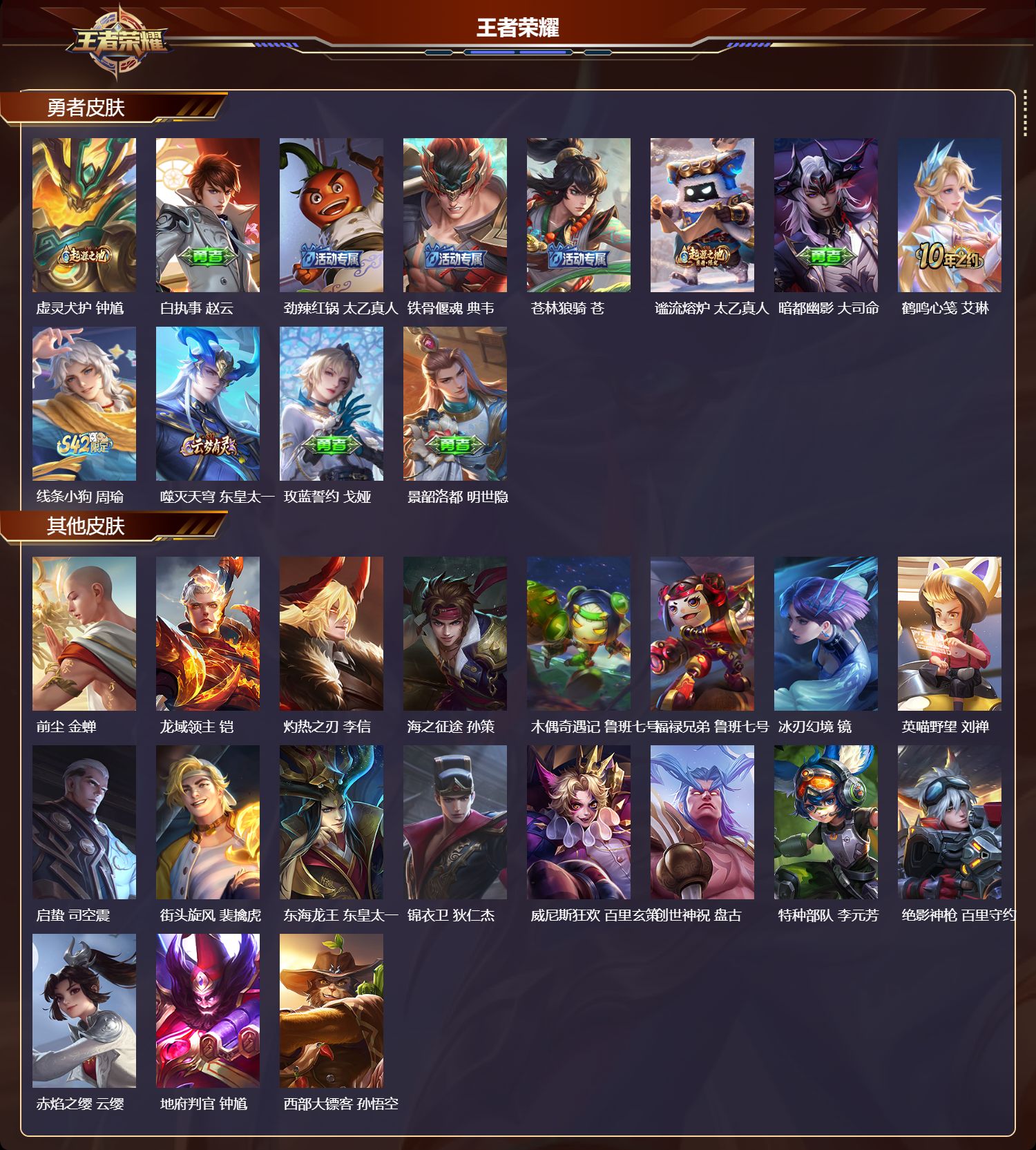 WZCMW4223906王者荣耀账号详情图9