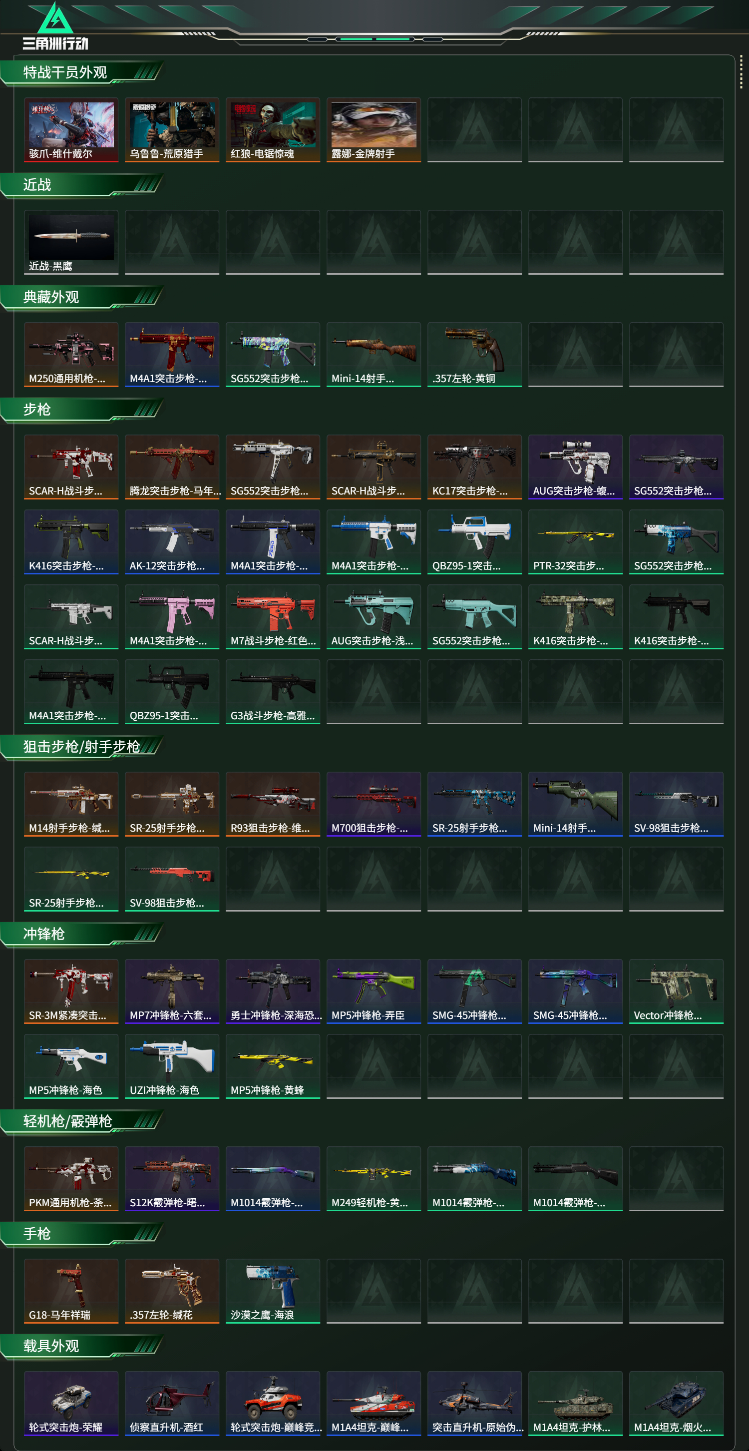 SJZCMW468291三角洲行动账号详情图10