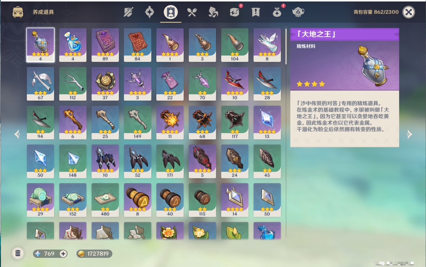 YSMK43285原神账号详情图21