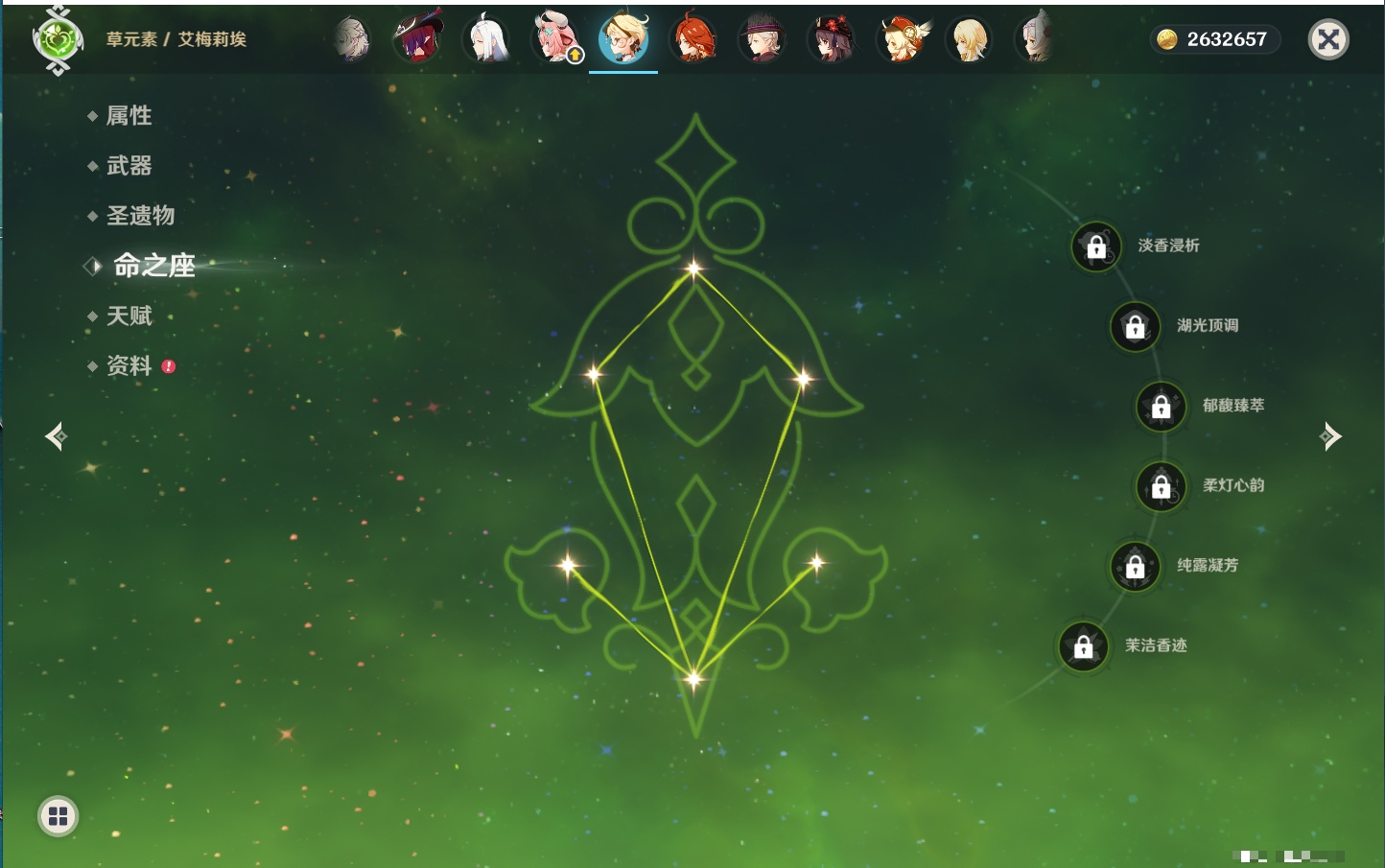 YSMK43284原神账号详情图76