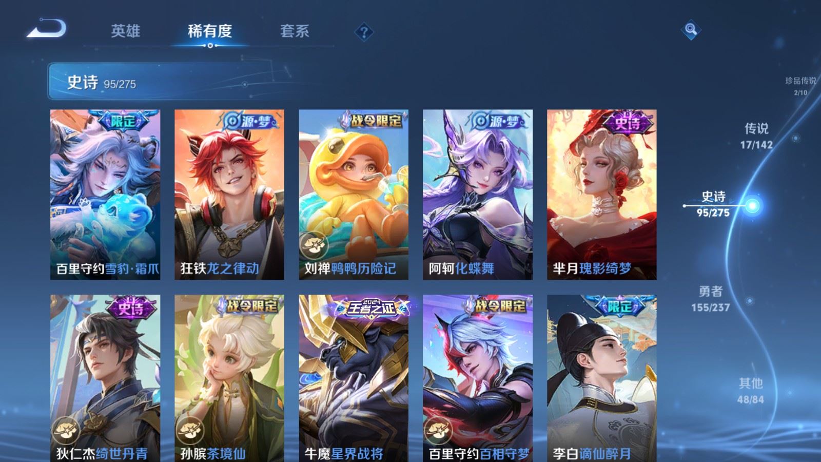 WZCMW4223726王者荣耀账号详情图11 WZCMW4223726王者荣耀账号详情图11