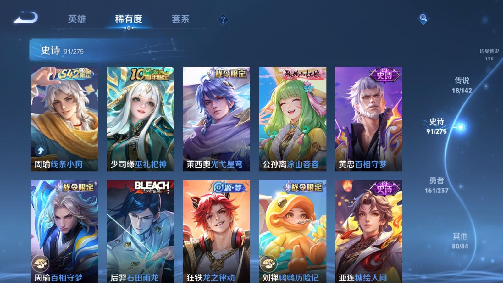 WZCMW4223658王者荣耀账号详情图11