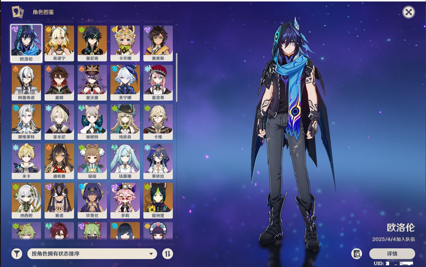 YSMK43246原神账号详情图10