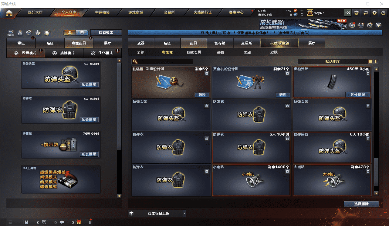 CFCMW459625穿越火线账号详情图30