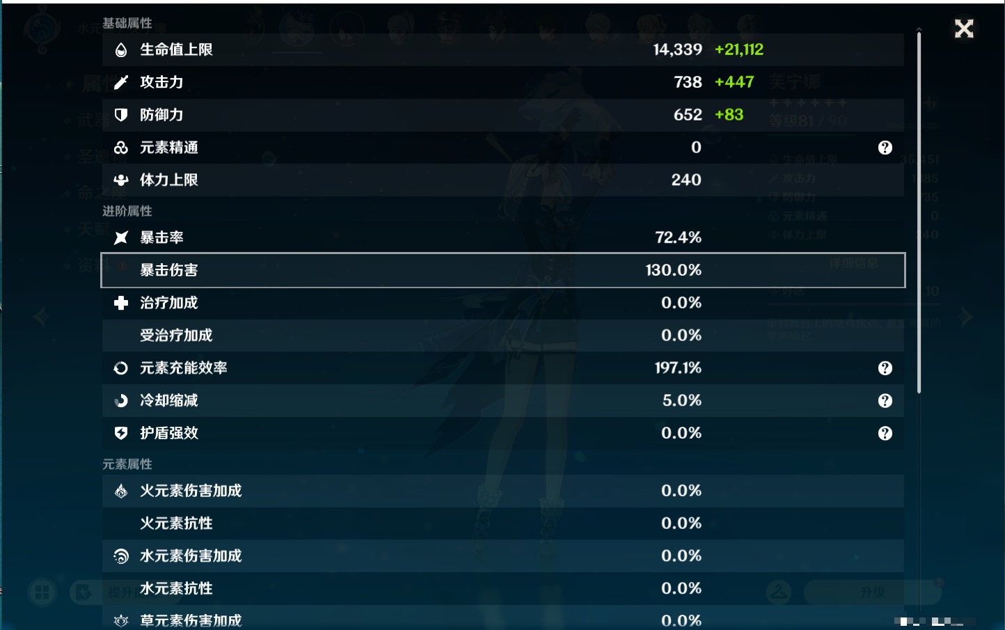 YSMK43284原神账号详情图21