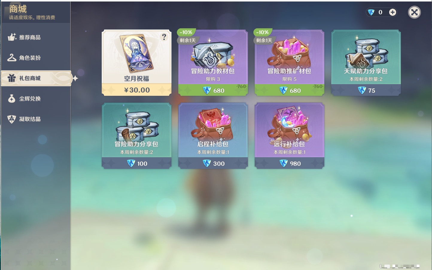 YSMK43285原神账号详情图60