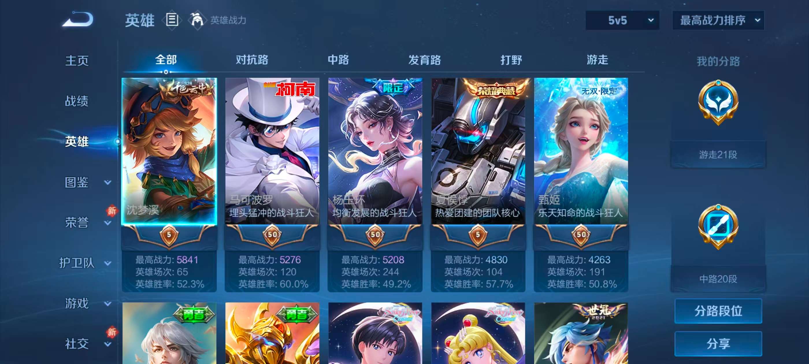 WZCMW4222996王者荣耀账号详情图5