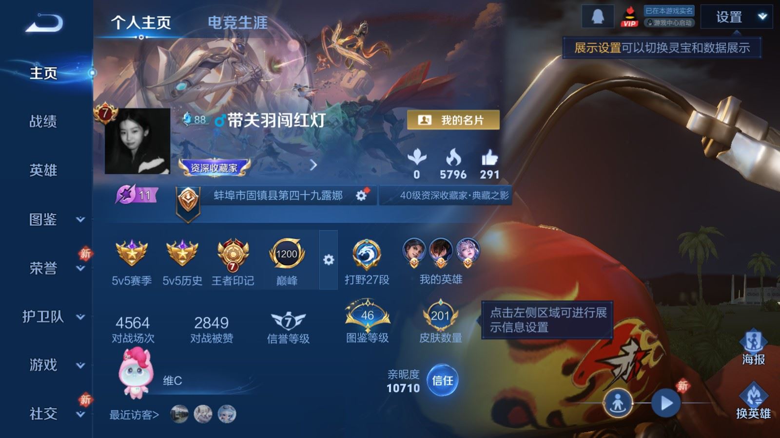 WZLX4224858王者荣耀账号详情图2