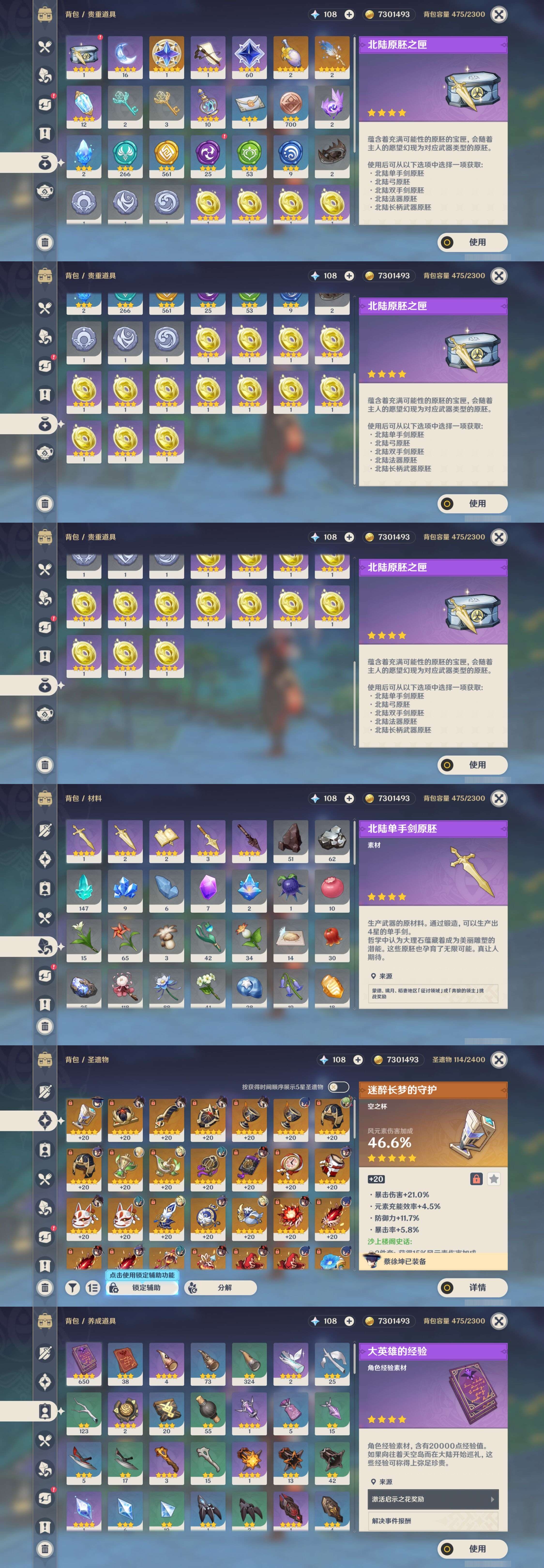 YSMK43283原神账号详情图5