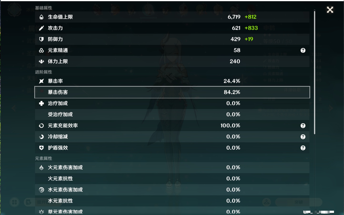 YSMK43245原神账号详情图9