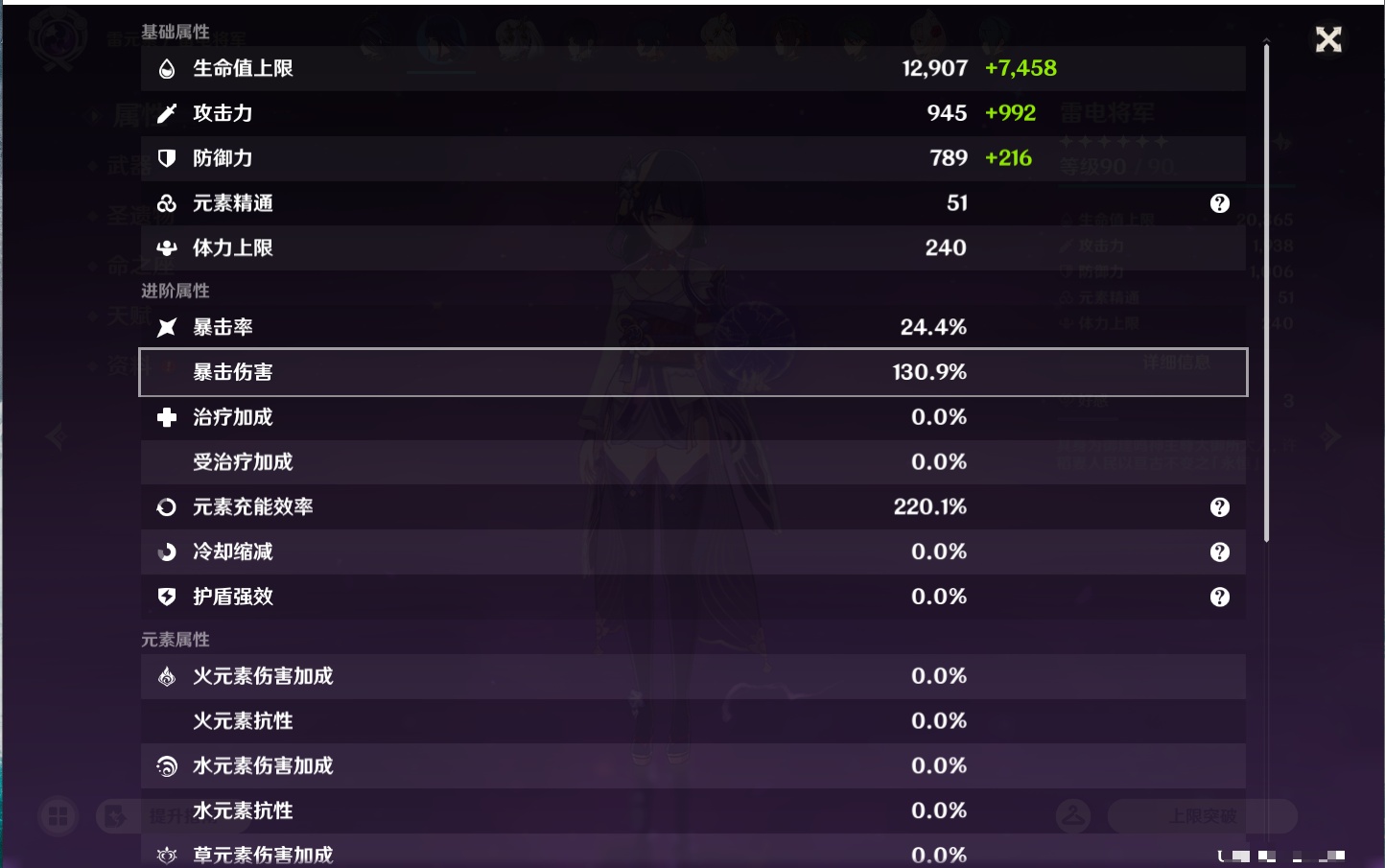 YSMK43285原神账号详情图28