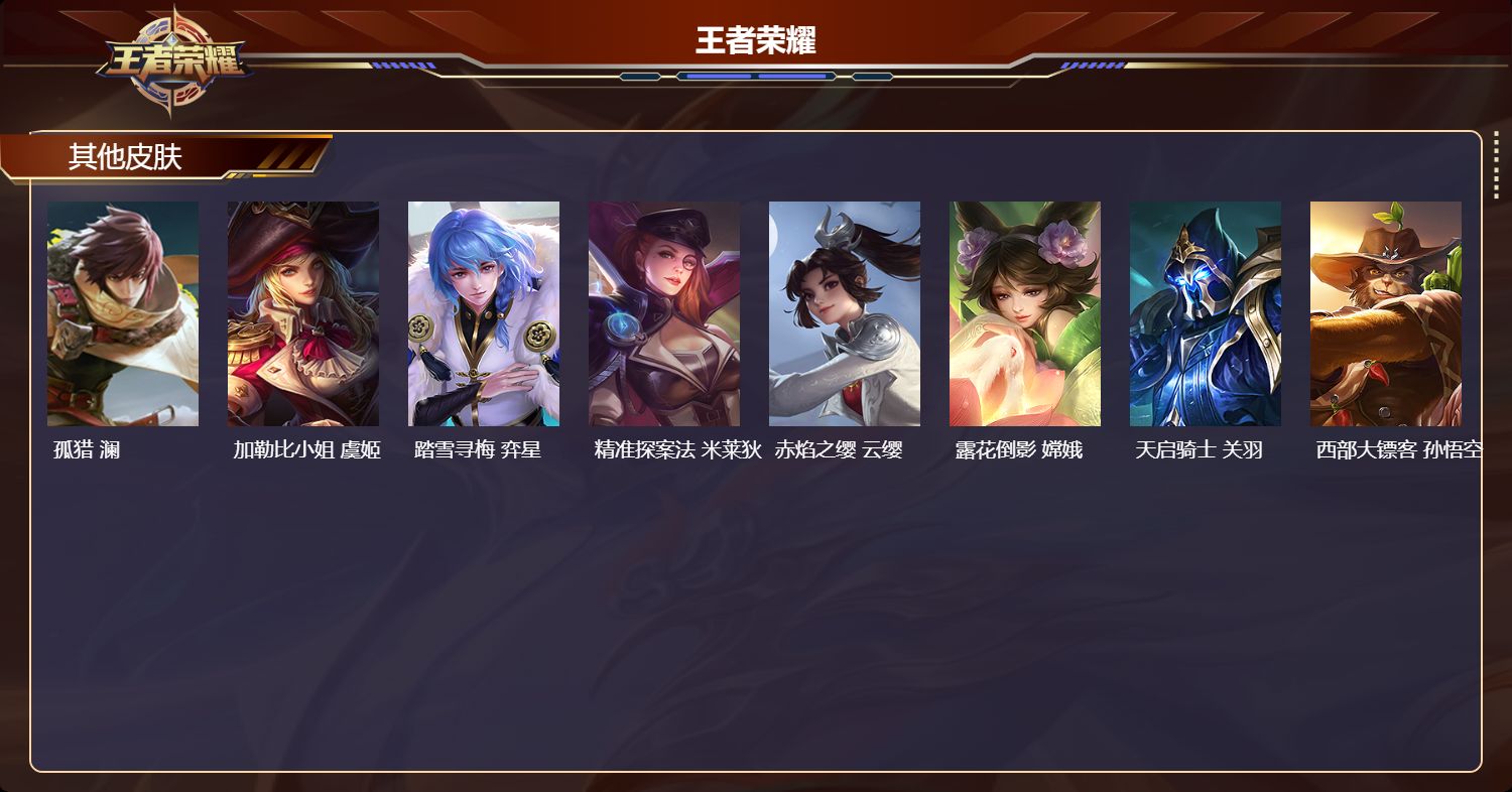 WZCMW4223941王者荣耀账号详情图11 WZCMW4223941王者荣耀账号详情图11