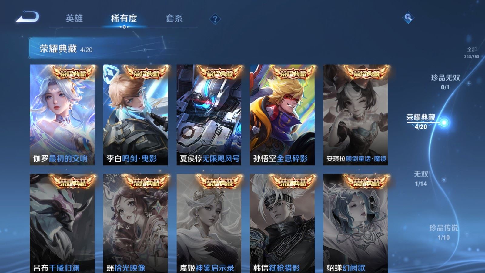 WZCMW4223834王者荣耀账号详情图6 WZCMW4223834王者荣耀账号详情图6