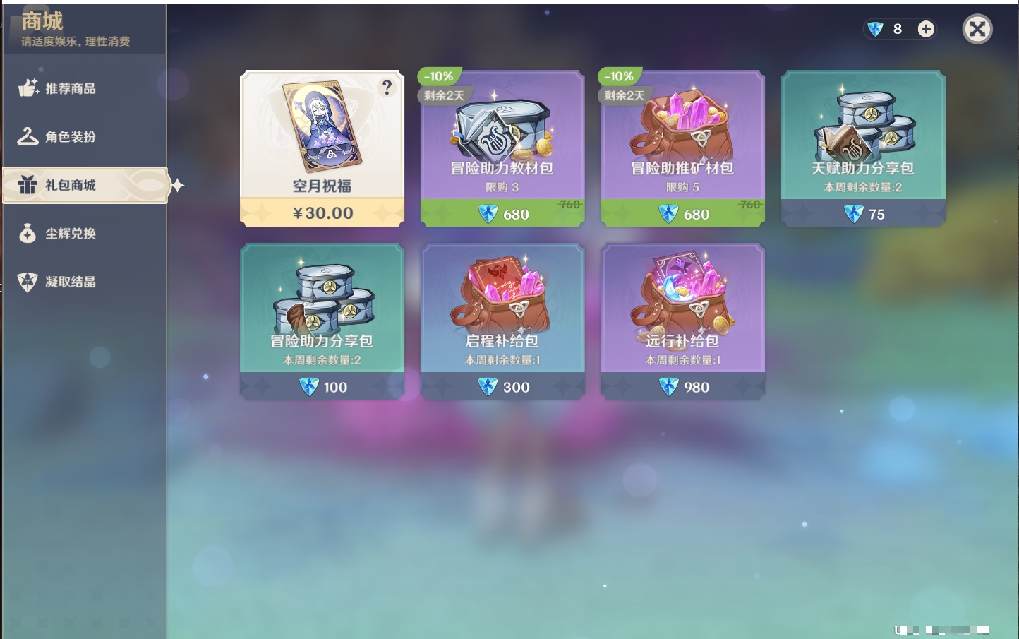 YSMK43246原神账号详情图66