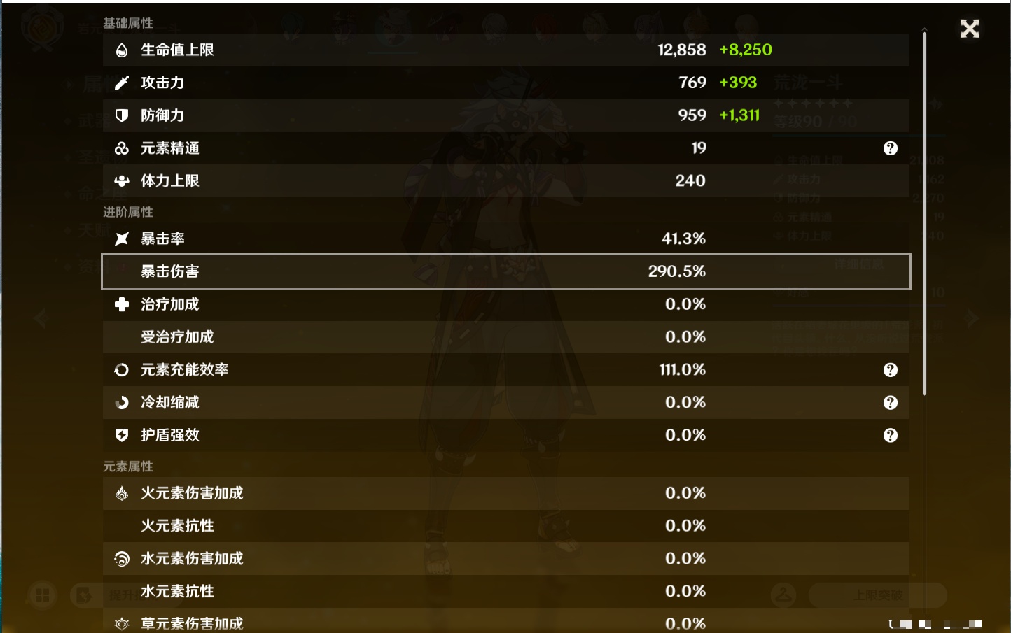 YSMK43285原神账号详情图45