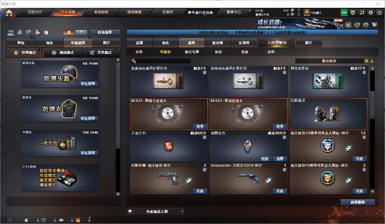 CFCMW459625穿越火线账号详情图27