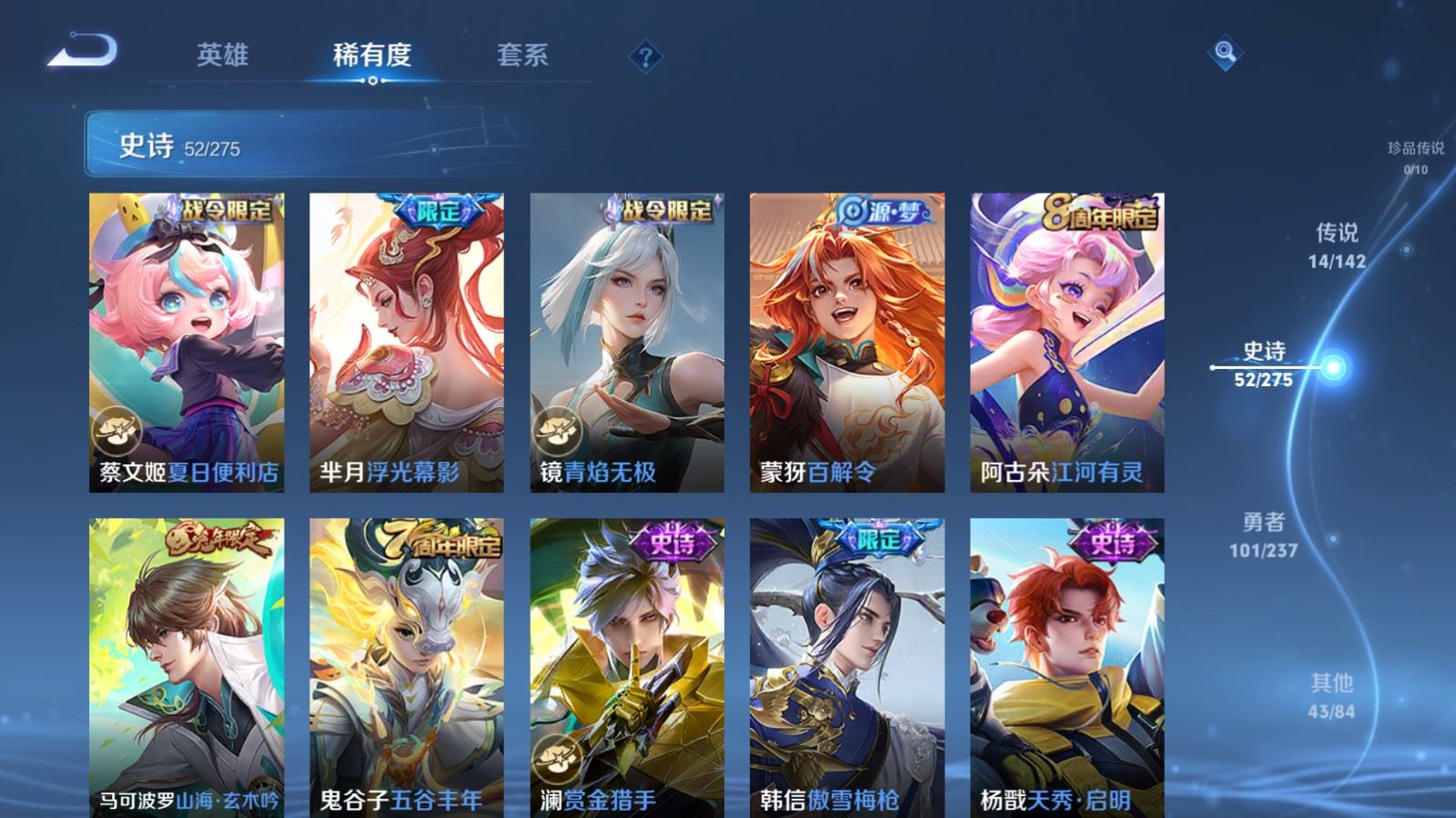 WZLX4224827王者荣耀账号详情图11