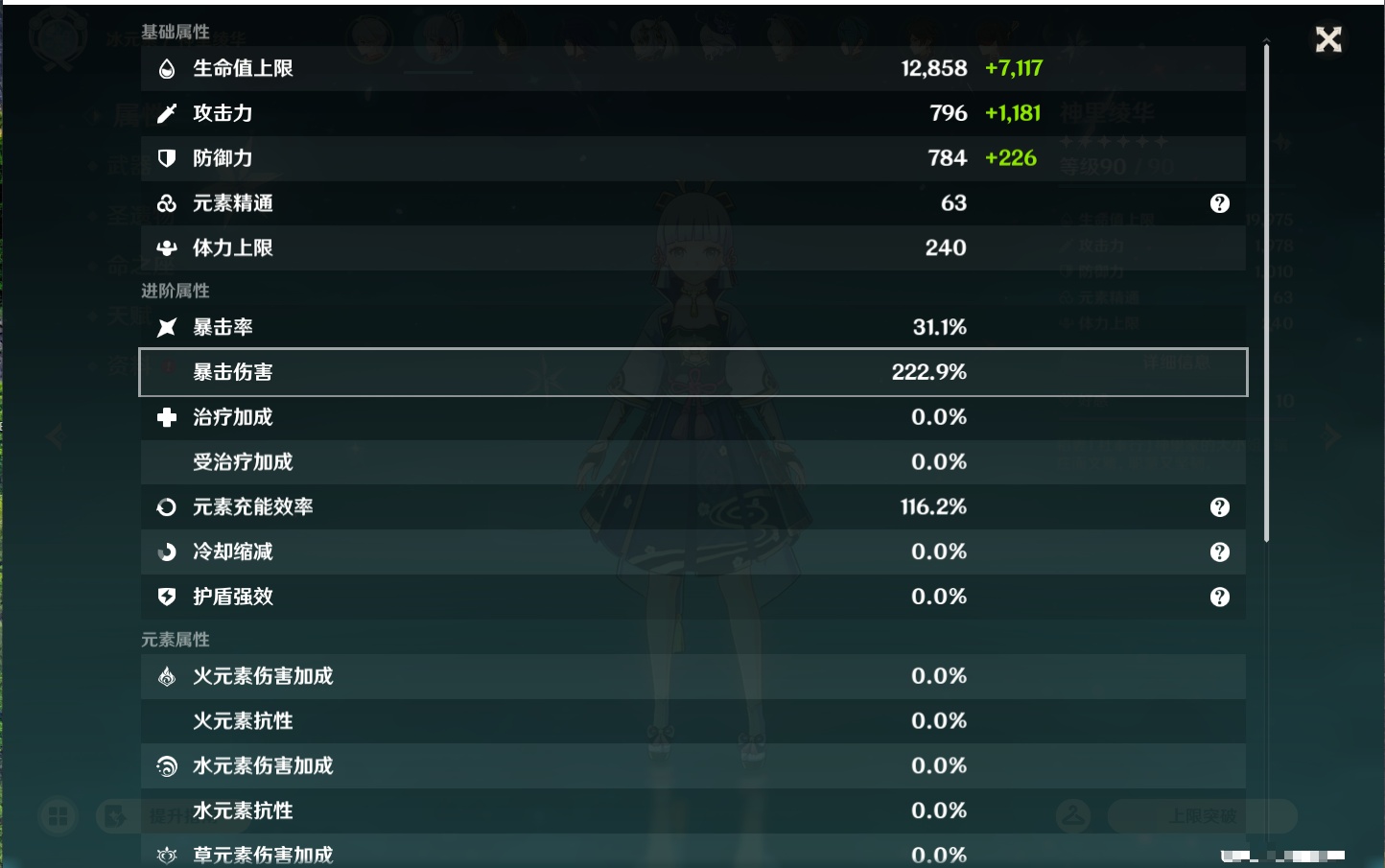 YSMK43245原神账号详情图37