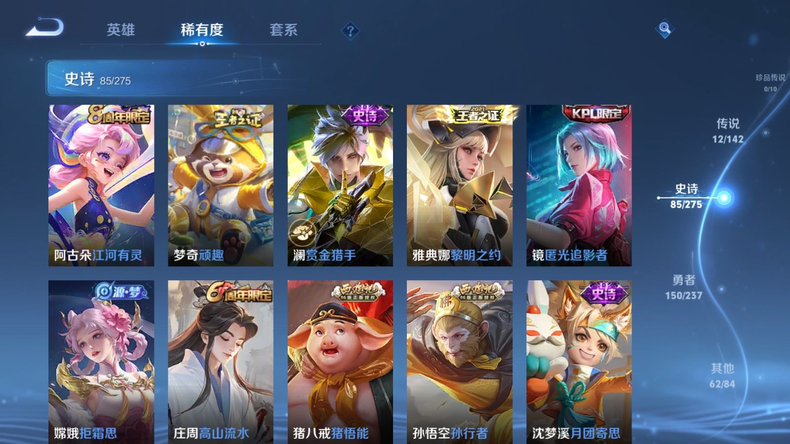 WZCMW4223754王者荣耀账号详情图10