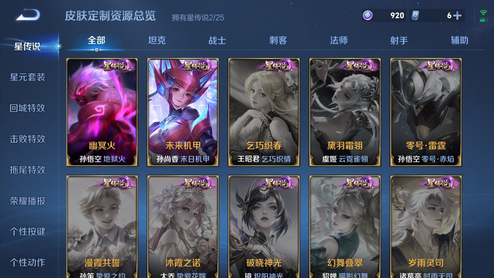 WZCMW4223985王者荣耀账号详情图14