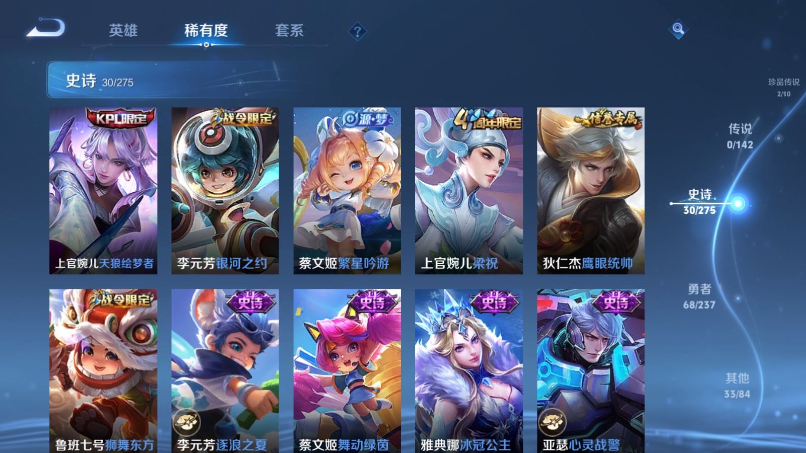 WZCMW4223592王者荣耀账号详情图8