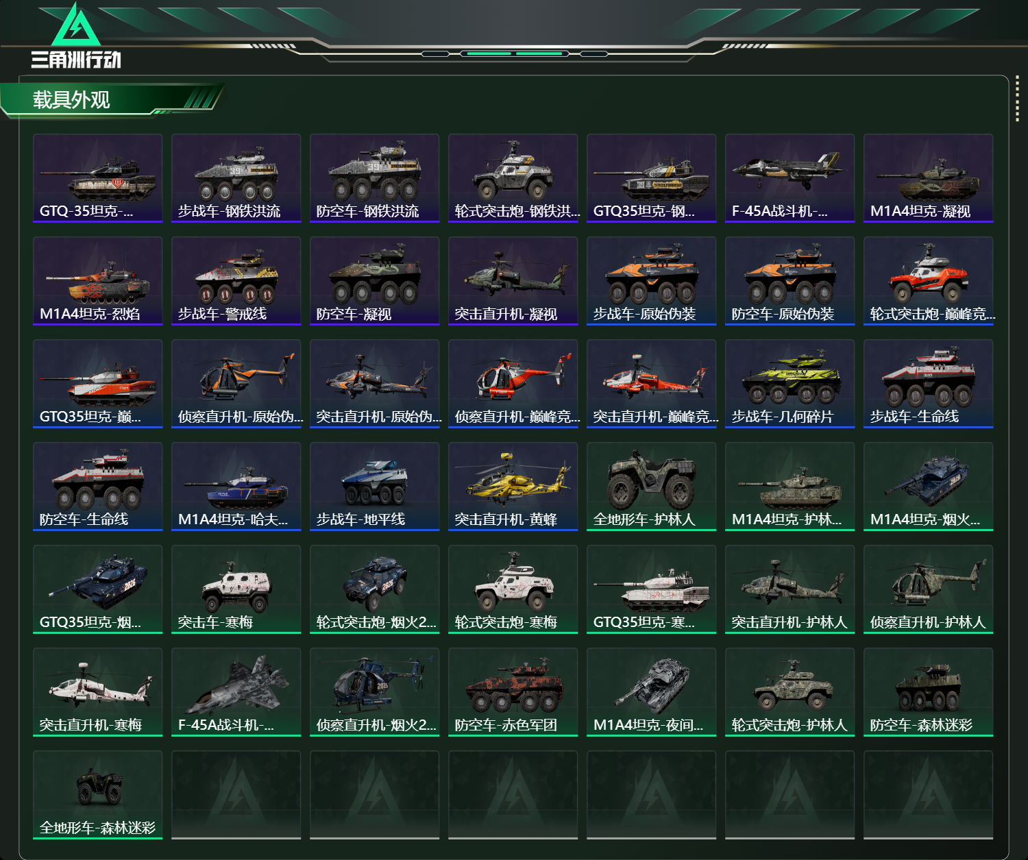 SJZCMW468269三角洲行动账号详情图18