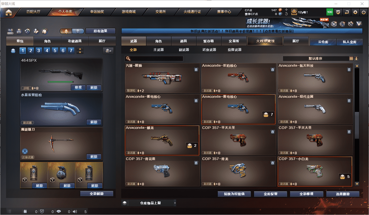 CFCMW459625穿越火线账号详情图15