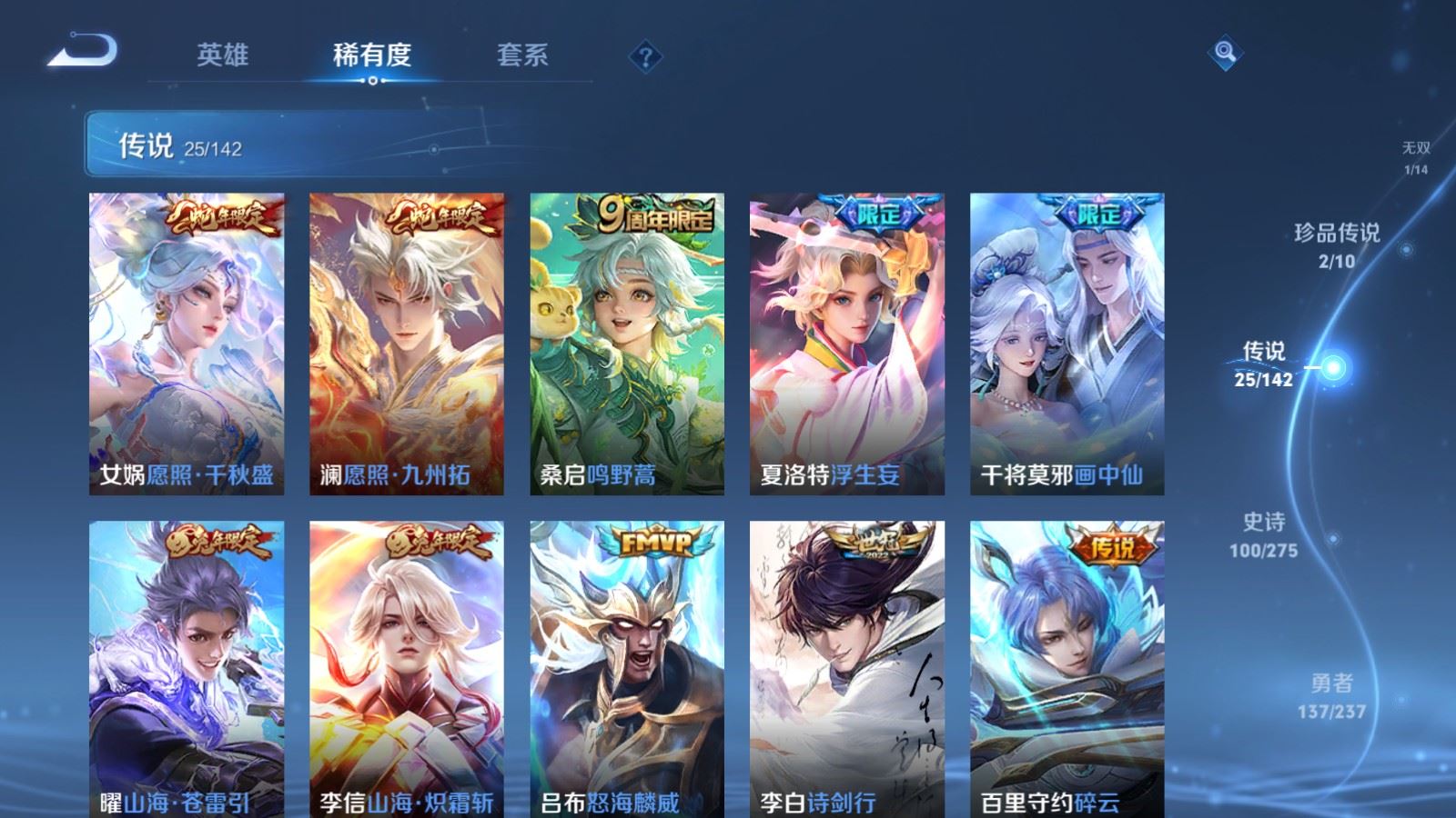 WZCMW4223895王者荣耀账号详情图8